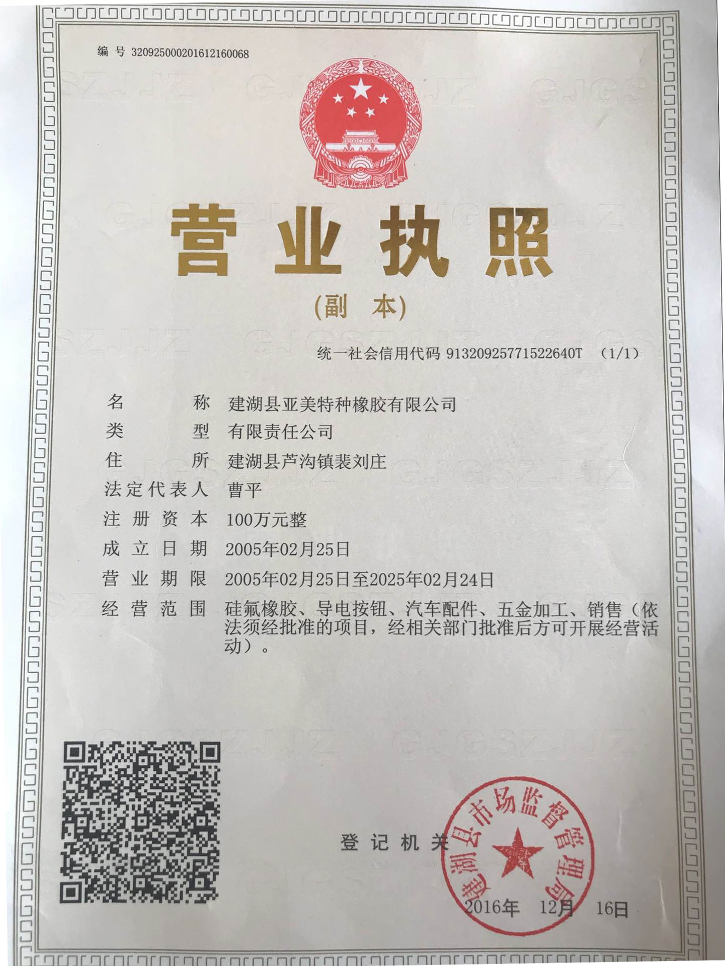 榮譽資質(zhì)2